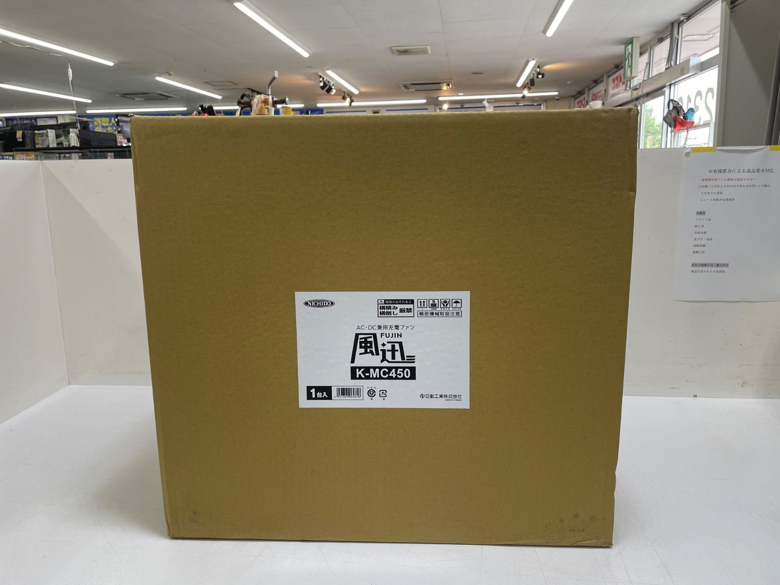日動工業 マルチチェンジャー付き A C|DC兼用充電ファン 風迅 K-MC450 本体のみ バッテリー別売り １４.４V １８Vバッテリー対応 工場扇 扇風機