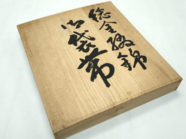 桝谷高尾　稔金綴錦　段霞文　袋帯 袋帯 美品 逸品 桝屋高尾 落款あり 段霞文 ねん金綴錦 オレンジ