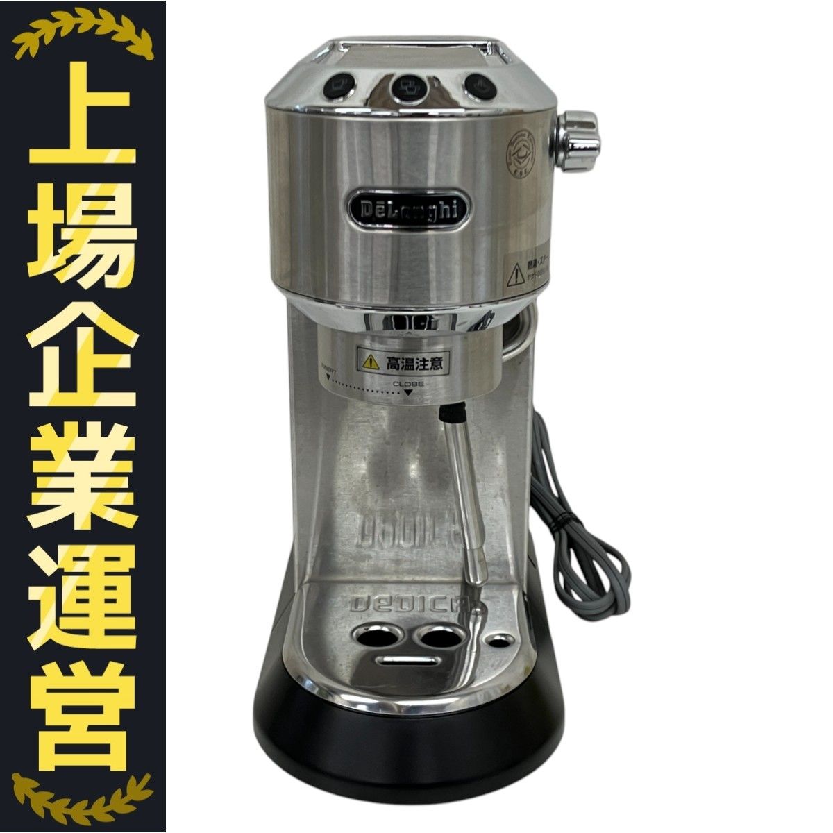 デロンギ EC885J-M エスプレッソ・カプチーノメーカー 家電 中古