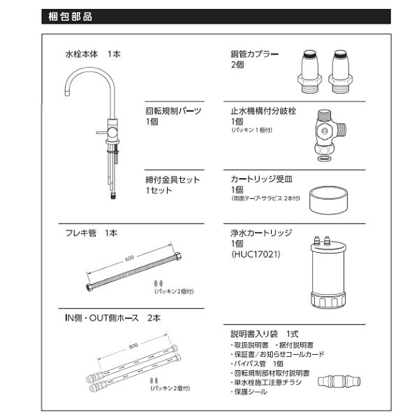 水栓 A103ZC
