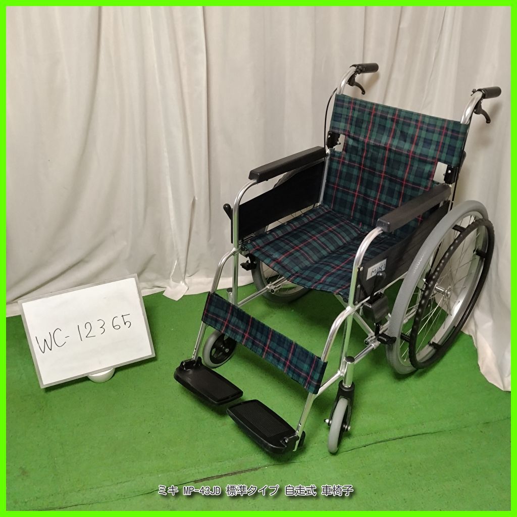WC-12365 MiKi ミキ MP-43JD 標準タイプ 自走式|車椅子|車イス|車いす 洗浄|消毒済 介護用品