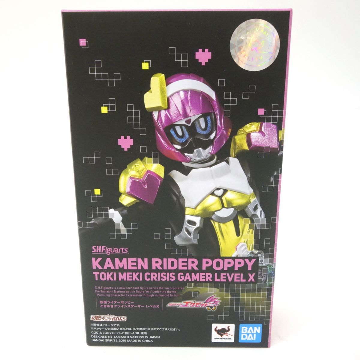 S.H.フィギュアーツ 仮面ライダーエグゼイド 仮面ライダー