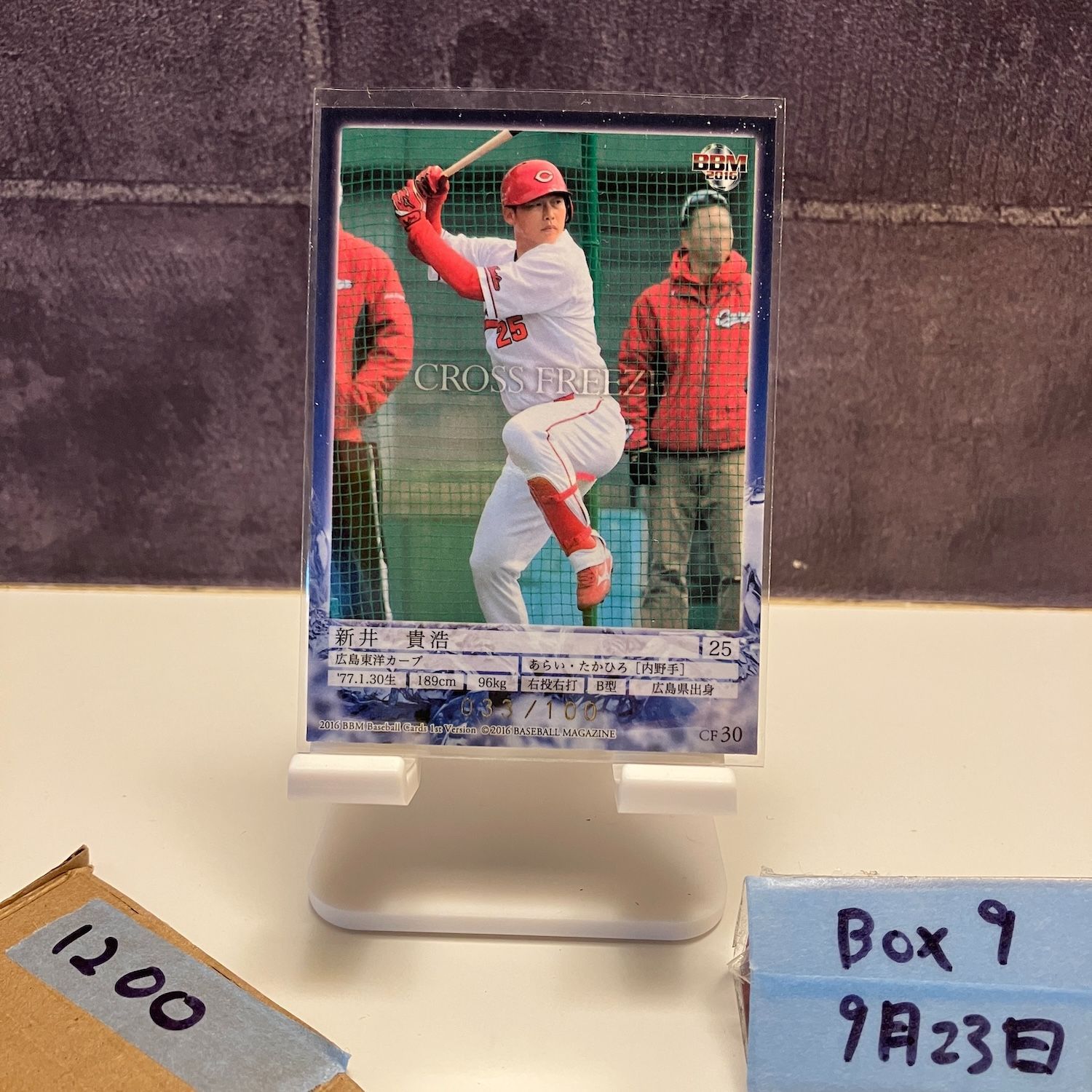新井貴浩2016カード 新井貴浩 MVP トレーディングカード 2016年 - メルカリ