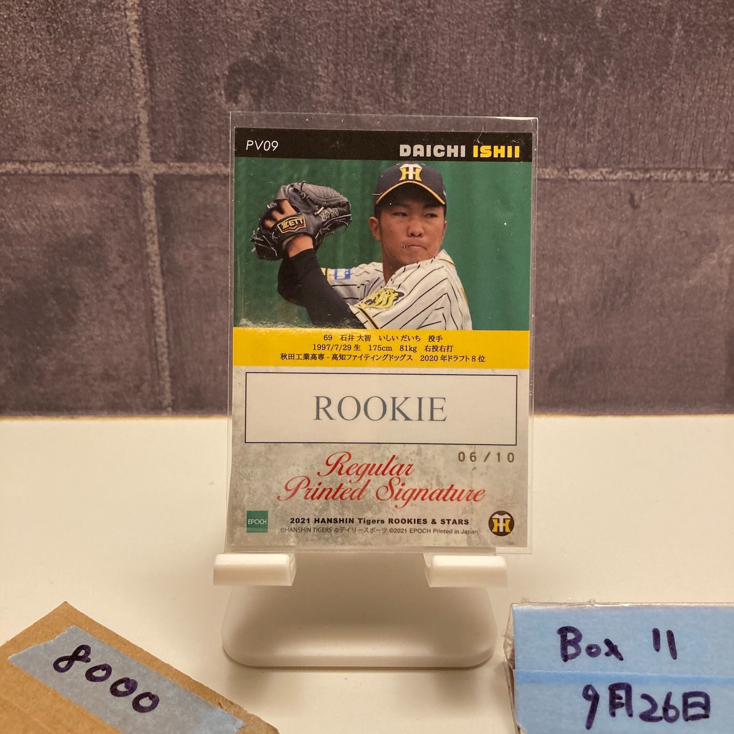 2021 BBM Glory 鈴木誠也 38/50 広島東洋カープ Miyabi カード