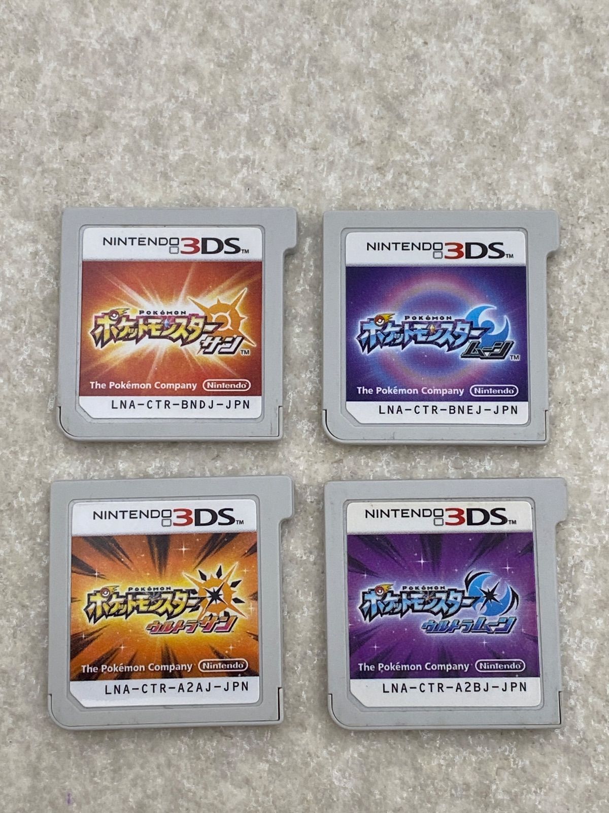 3dsソフト ポケットモンスター ウルトラサン、ウルトラムーン セット Amazon.com: Pokémon Ultra Moon Japanese Ver. [Region Locked