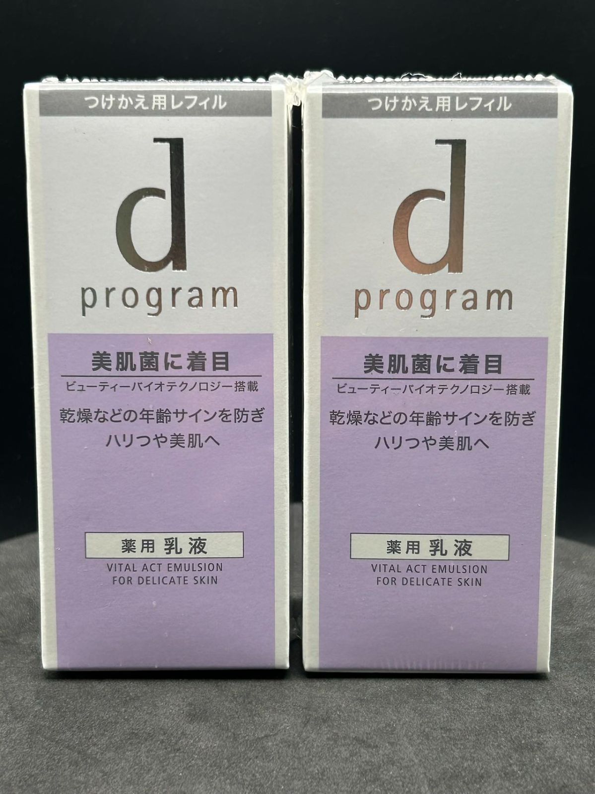 dプログラム バイタルアクト エマルジョン ＭＢ 100ml(つけかえ用レフィル)2本セット