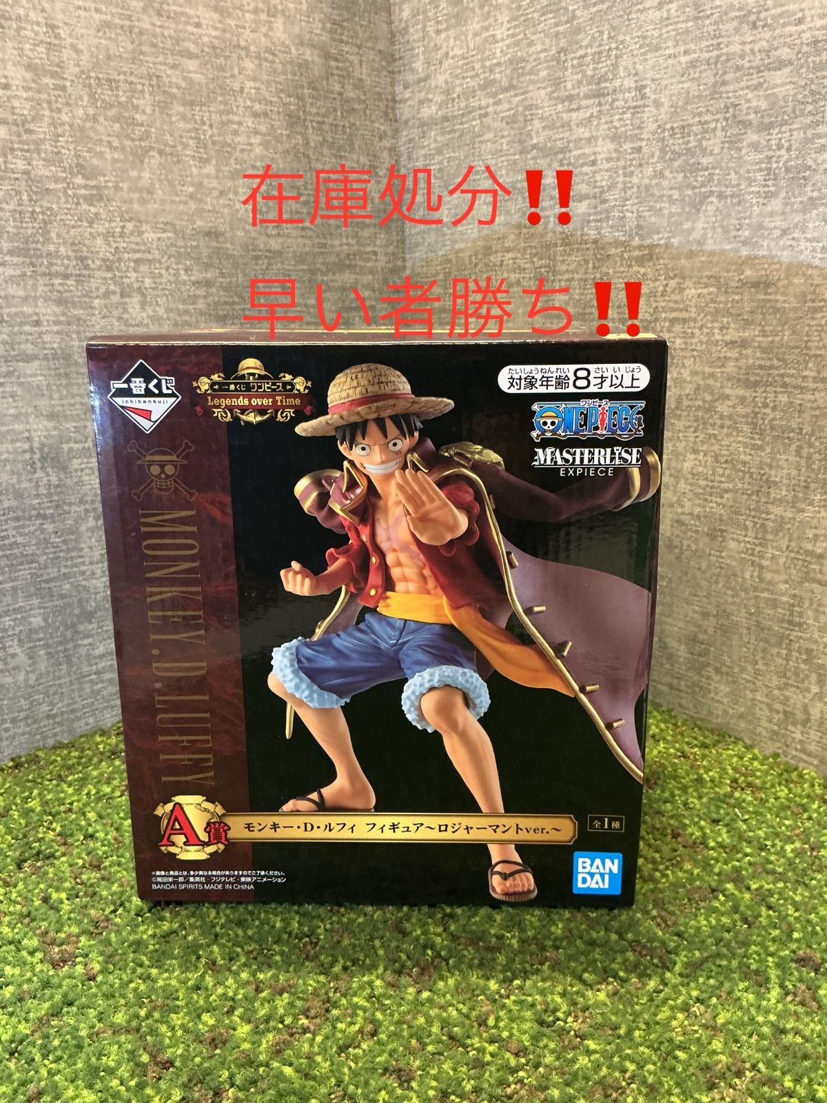 最終値下げ・早いもの勝ち】一番くじ ワンピース モンキー・D・ルフィ
