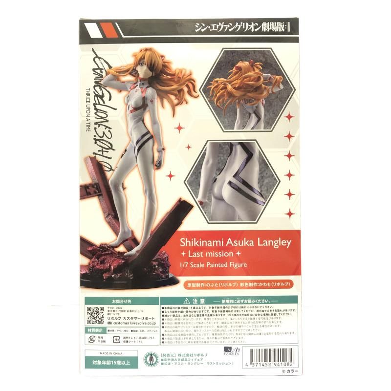 式波・アスカ・ラングレー ラストミッション 1/7 Amazon.co.jp: リボルブ シン・エヴァンゲリオン劇場版 式波