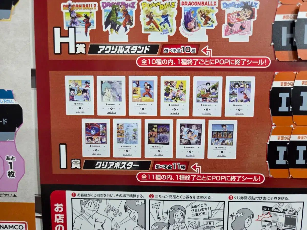 未開封 一番くじ ドラゴンボール VS オムニバス CROSS I 賞 11 種 全種 