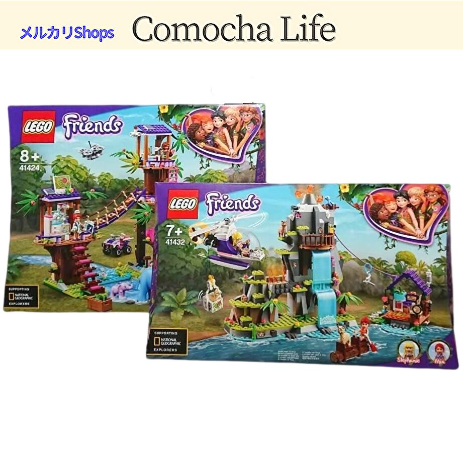 レゴ フレンズのジャングルレスキュー基地 アルパカのジャングル  