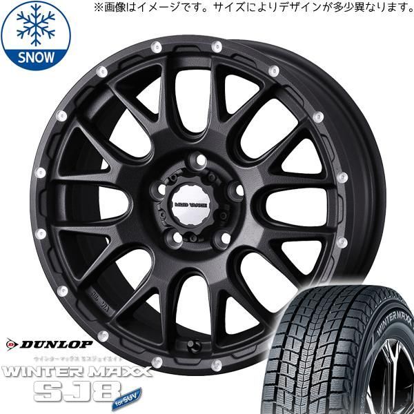 ダンロップ ウィンターマックス 265/65R17 タイヤホイールセット