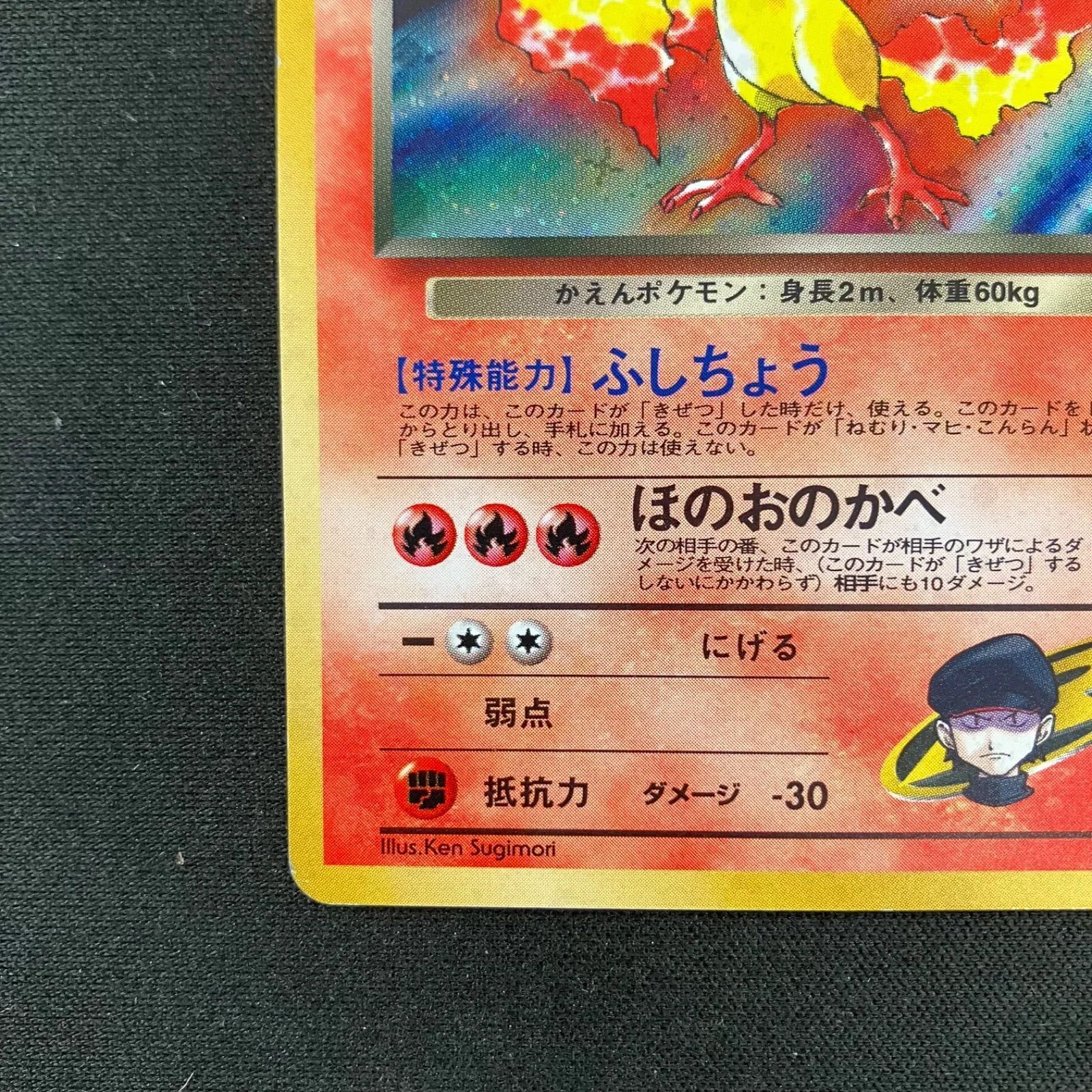 R団のファイヤー ポケモンカード 旧裏 ジム拡張第1弾 リーダーズ