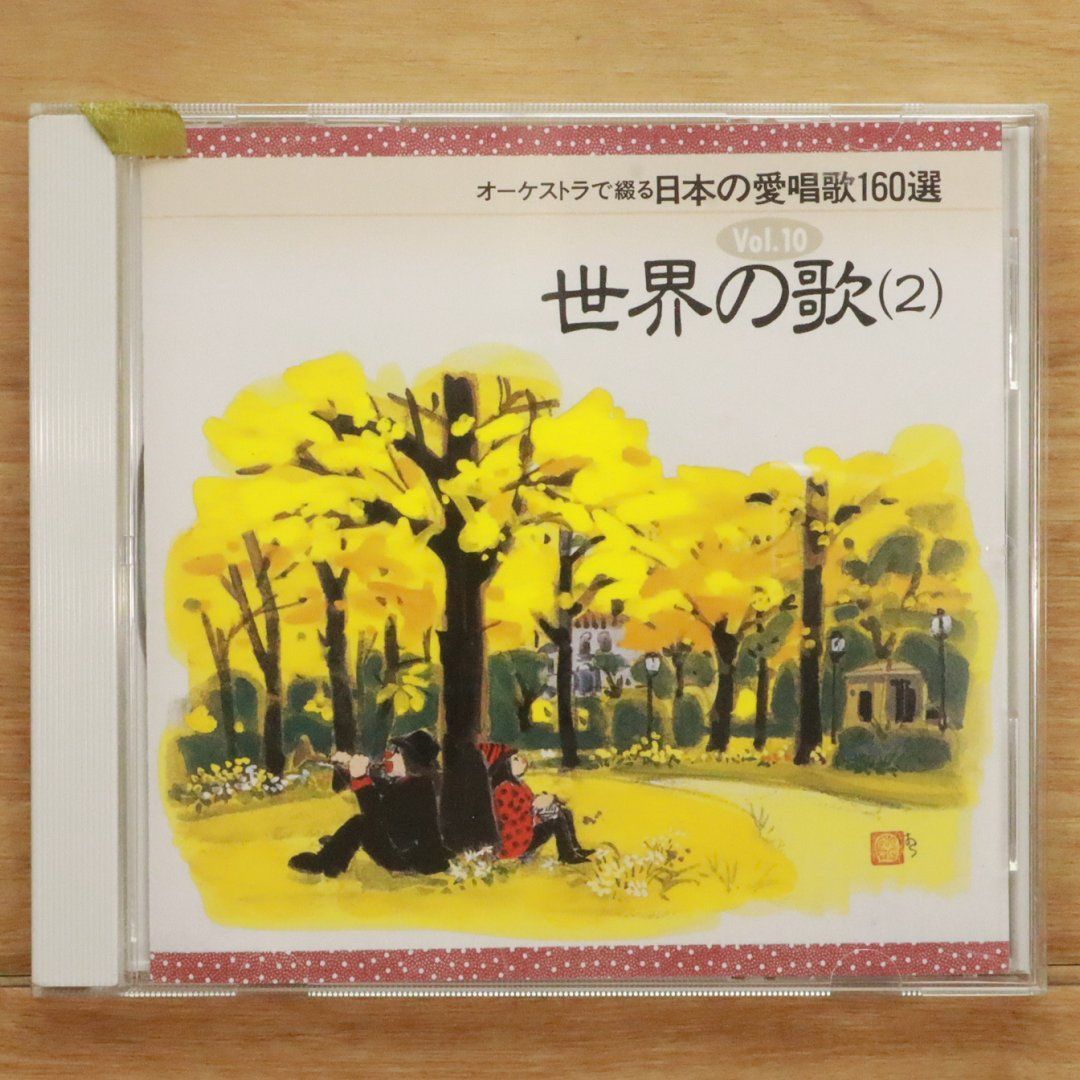 中古CD☆オムニバス/Various Artists□ オーケストラで綴る日本