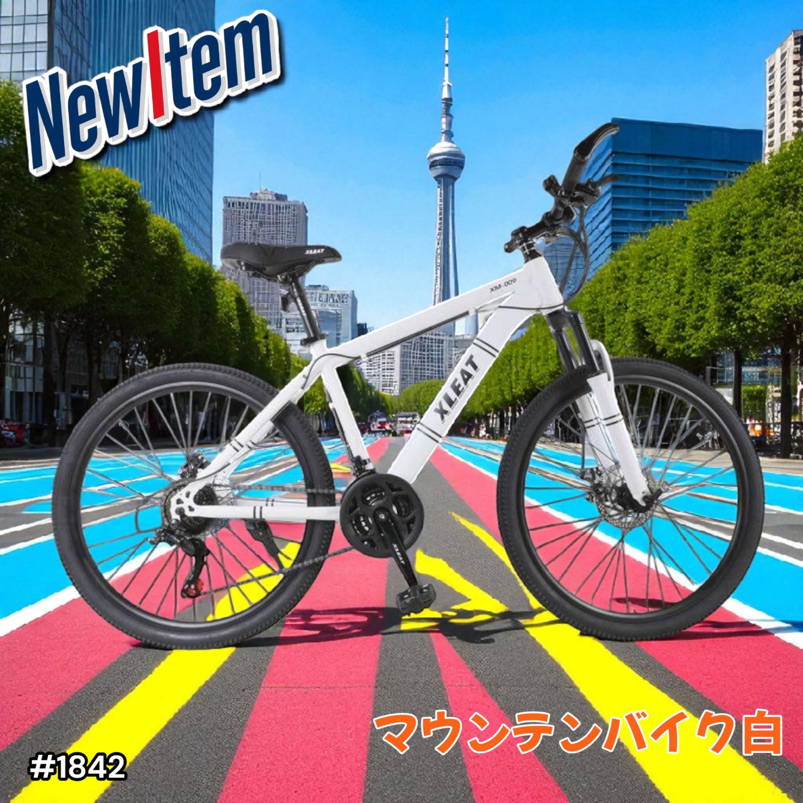 #1842 マウンテンバイク 白 XM-009 26inch】XLEAT(エクスリート) マウンテンバイク 自転車 26inch