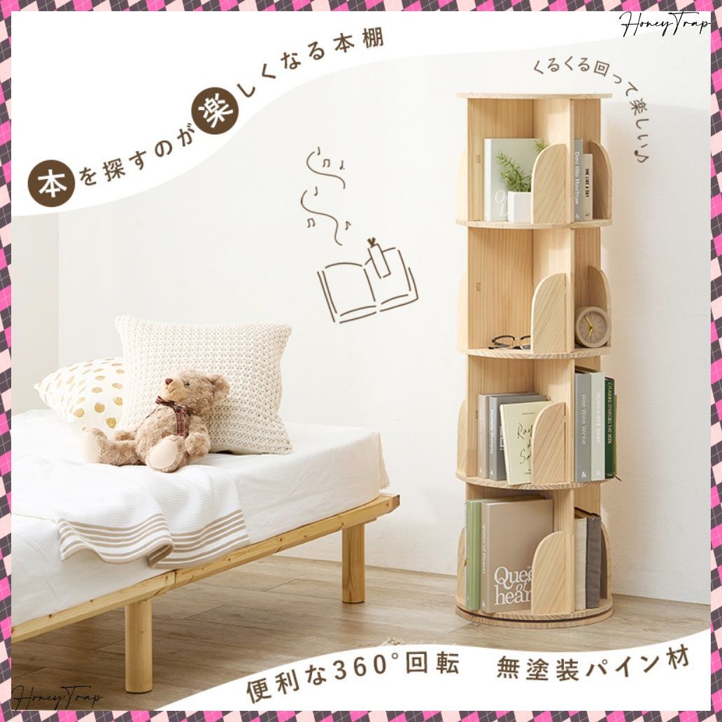 Lykke / ルゲ】引き出し付き本棚【幅100cm】☆ 家具 収納 本棚