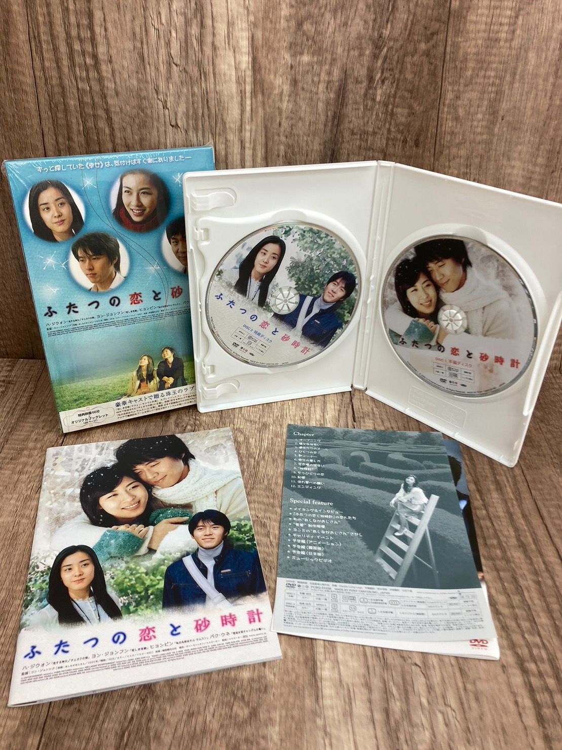 ヒョンビン出演 2枚セット 百万長者の初恋 デラックス版 ふたつ