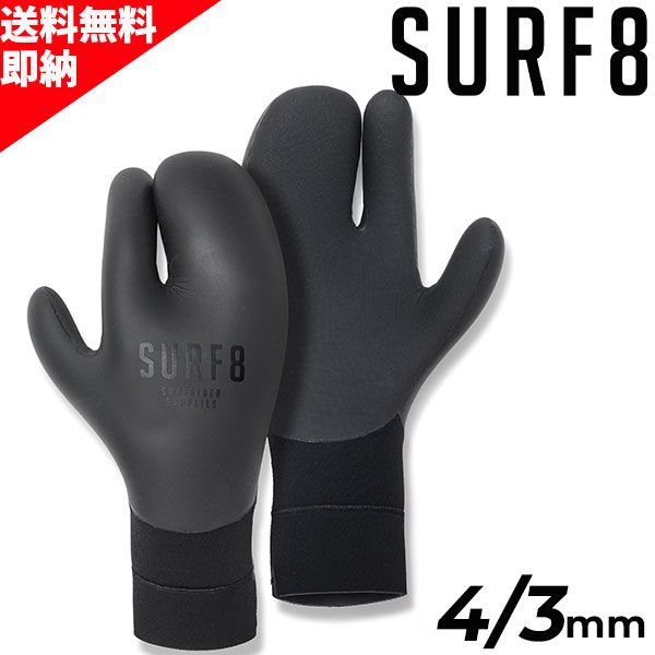 SURF8 サーフエイト ロブスターグローブ 4/3mm 起毛 23-24 83F2G3