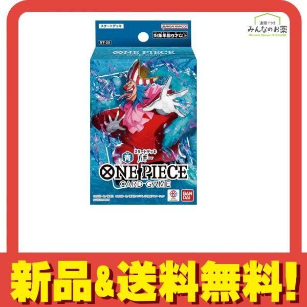 楽天市場】ONE PIECEカードゲーム スタートデッキ 青 バギー[ST-25