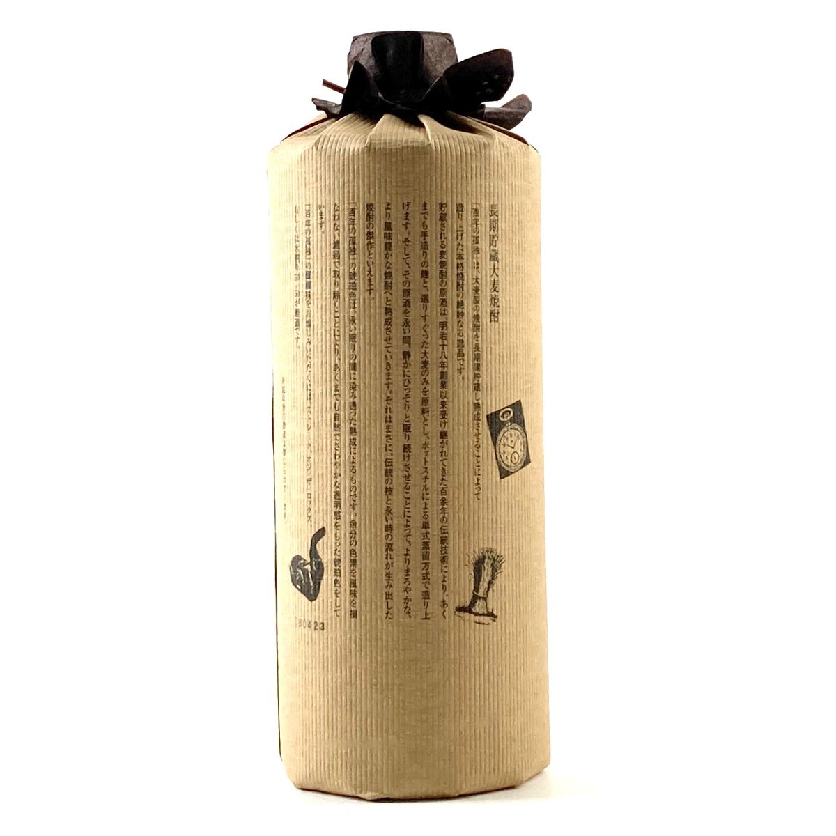 黒木 三本 まとめ売り