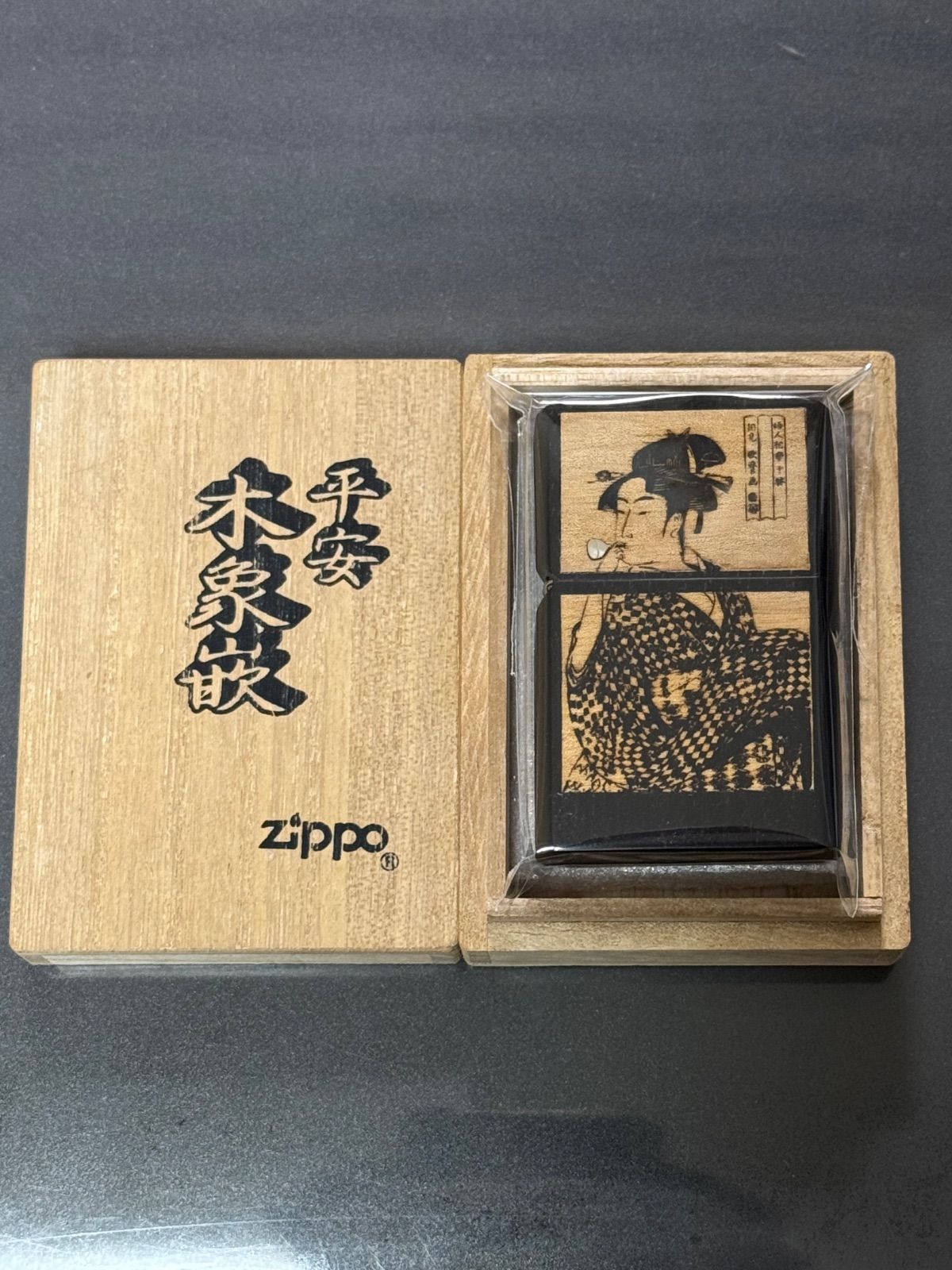 zippo 平安木象嵌 舞妓 ワンポイント シェル 貝 フルウッドジャケット 年代物 特殊加工品 ウッド デットストック シルバーインナー 1998年製 木箱 保証書