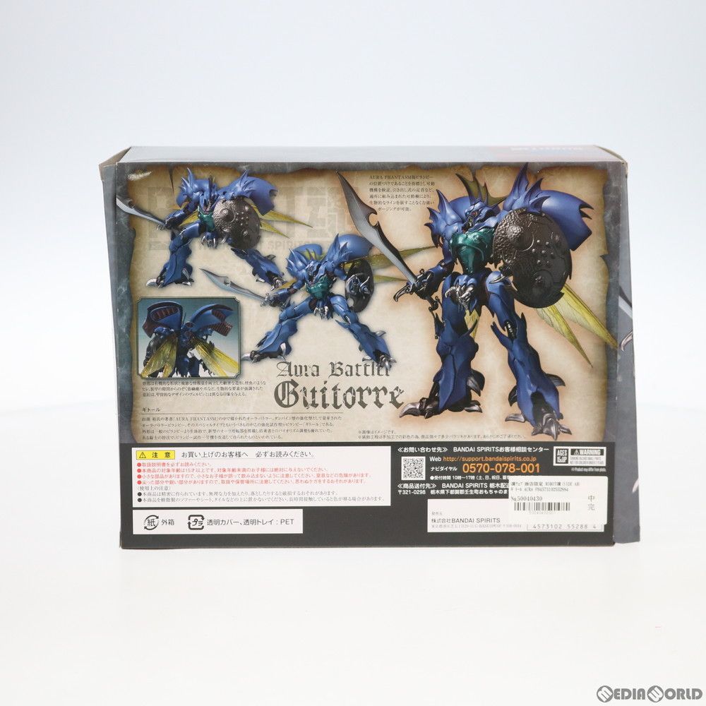 魂ウェブ商店限定 ROBOT魂(SIDE AB) ギトール AURA FHANTASM