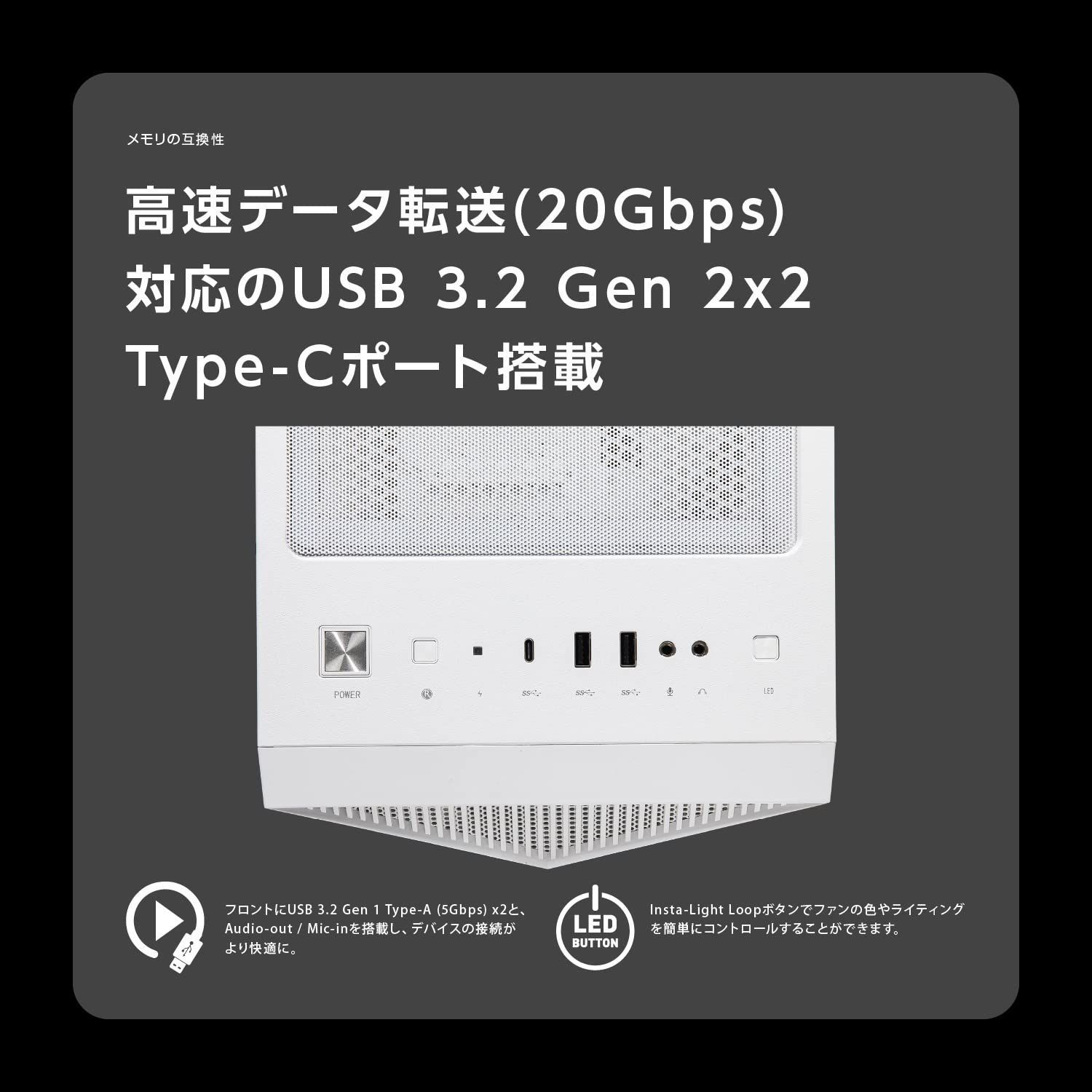 MPG GUNGNIR PCケース 110R WHITE ミドルタワー MSI ARGBファン4台付属