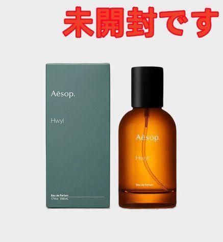 Aesop Hwyl イソップ ヒュイル 50ml - メルカリ