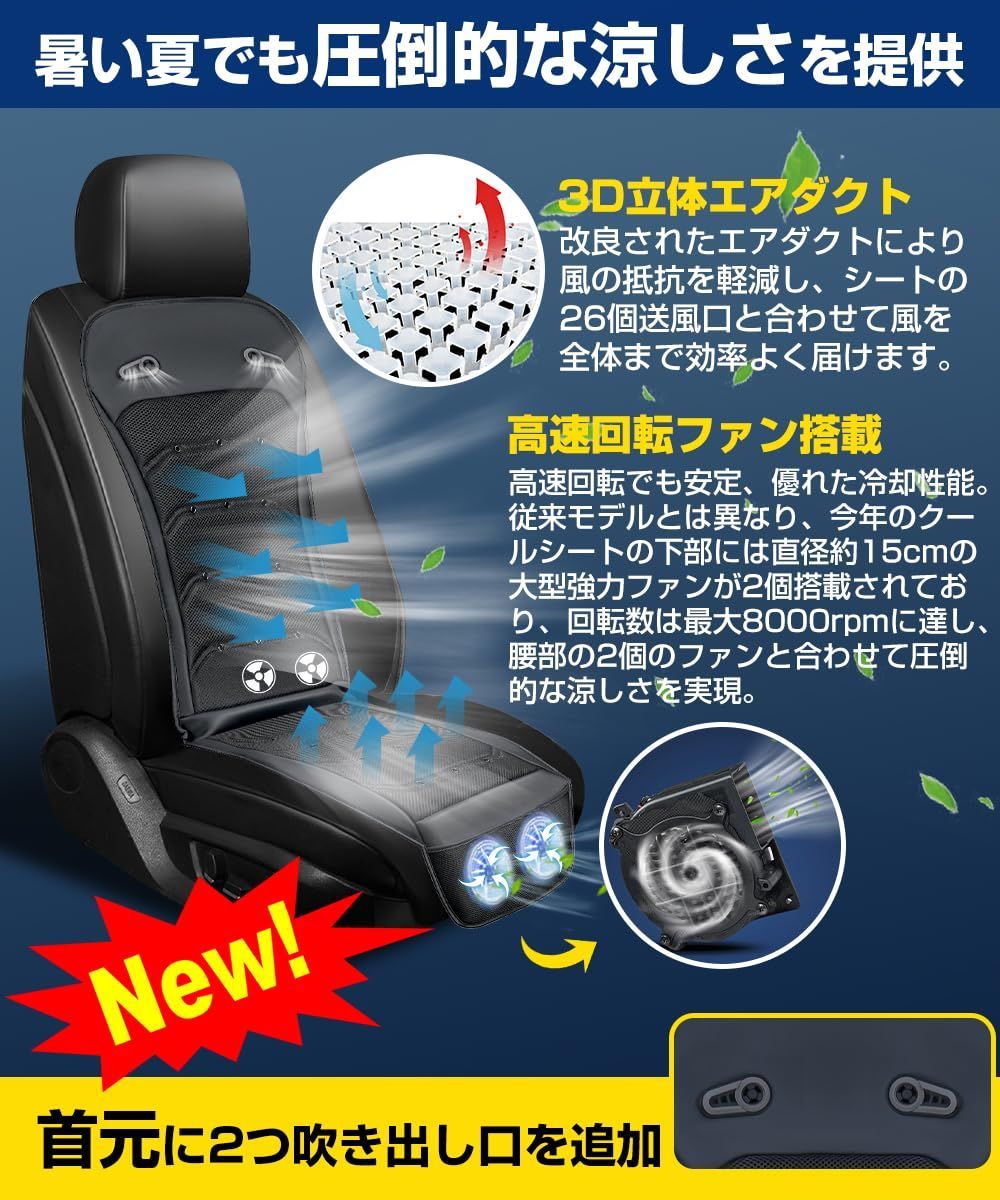 風量強化 無段階調整 DC12V/24V対応】 クールエアーカーシート パワフル送風 クールカーシート 2枚大型ファン＋2枚強力ファン 低騒音 ファン 付きシート ムレ防止 夏 車 快適ドライブ 通気性 滑り止め 取り付け簡単 普通車 クールシート 軽自動車 メルカリ