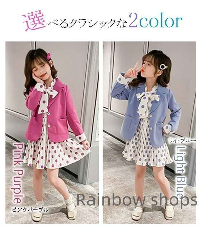 2点セット 子供スーツ