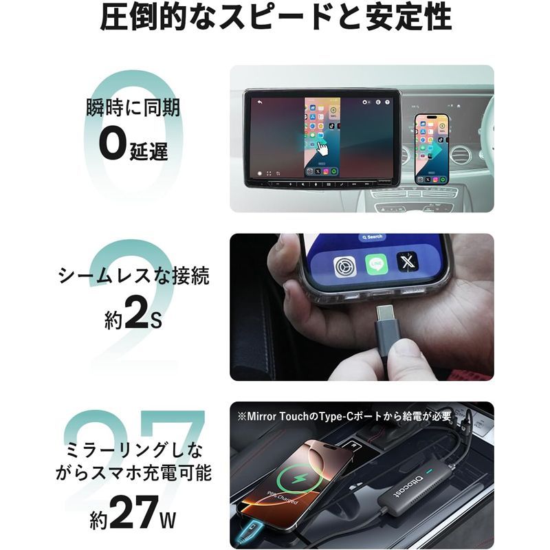 カープレイ 無線化