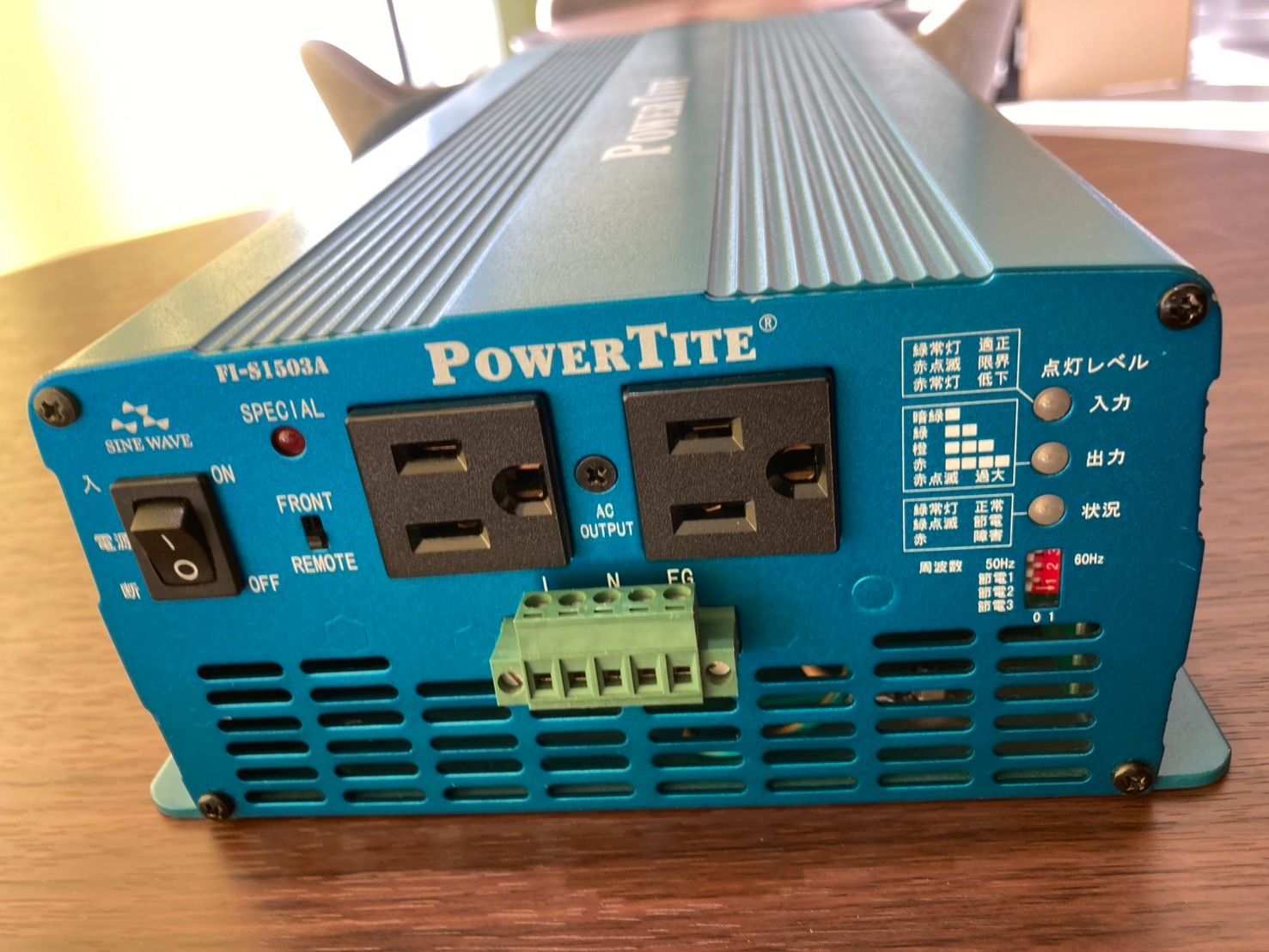 未来舎 POWER TITE FI-S1503A 1500W インバーター 【公式通販】