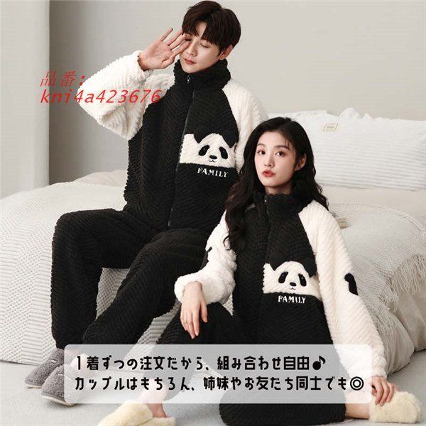 パンダ柄 パジャマ もこもこ あったかい レディース メンズ ふわふわ 部屋着 カップル ペアパジャマ 暖かい 大きい 韓国 冬用 誕生日 kni4a423676