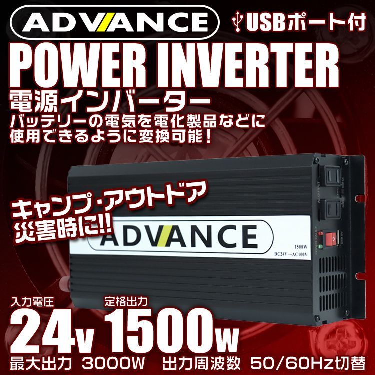 送料無料】インバーター 24V 100V カーインバーター DC-ACインバーター