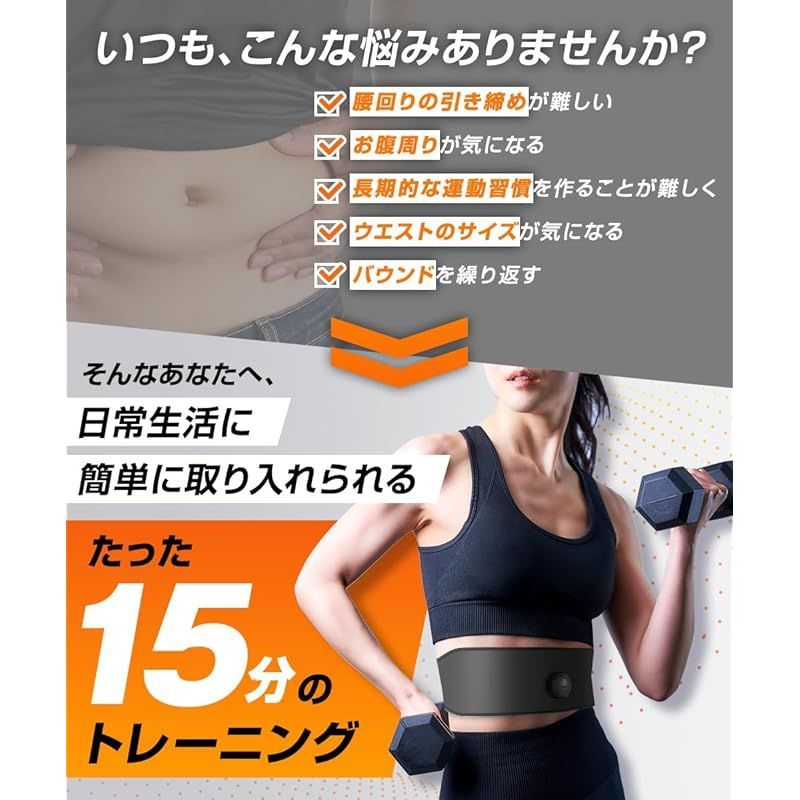 Amazon.co.jp: 【2023アップグレード版 】EMS腹筋ベルト ジェルシート不要 6腹筋パッド 3Dフローティング 交互体験 8種類モード  30段階強度 大型液晶画面 USB充電式 腹筋トレーニング器具 ベルトサイズ調節可能 簡単操作 男女兼用 日本語説明 : スポーツ＆アウトドア