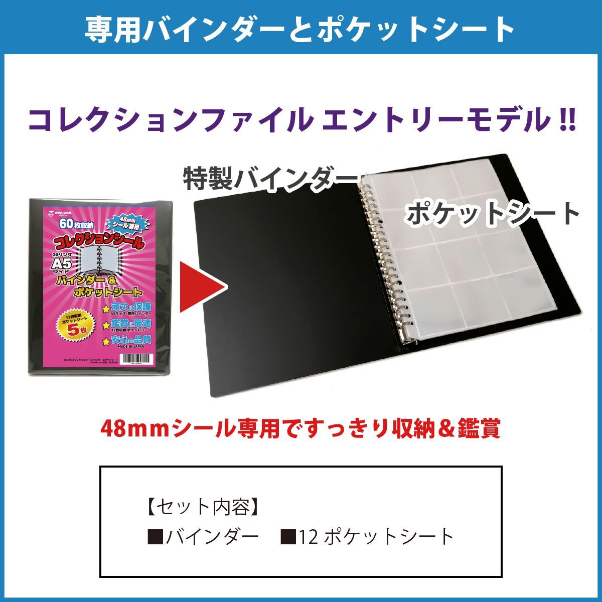 B級品】ビックリマンシール ファイル A5 (60枚収納 表裏で120枚