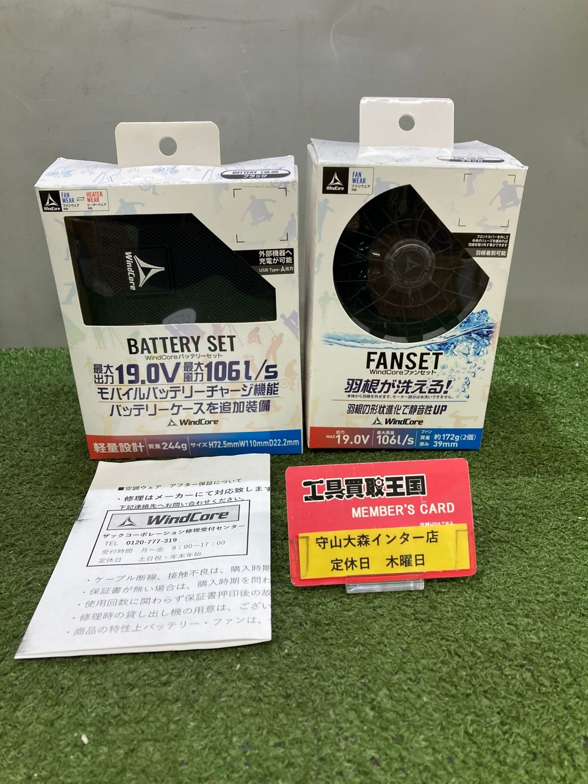 品 0921 ウィンドコア19Vバッテリー 充電器セット WZ4460 ファン ケーブル ファンカバー 2枚 セット WZ4560 ITJE9SR3DJY8