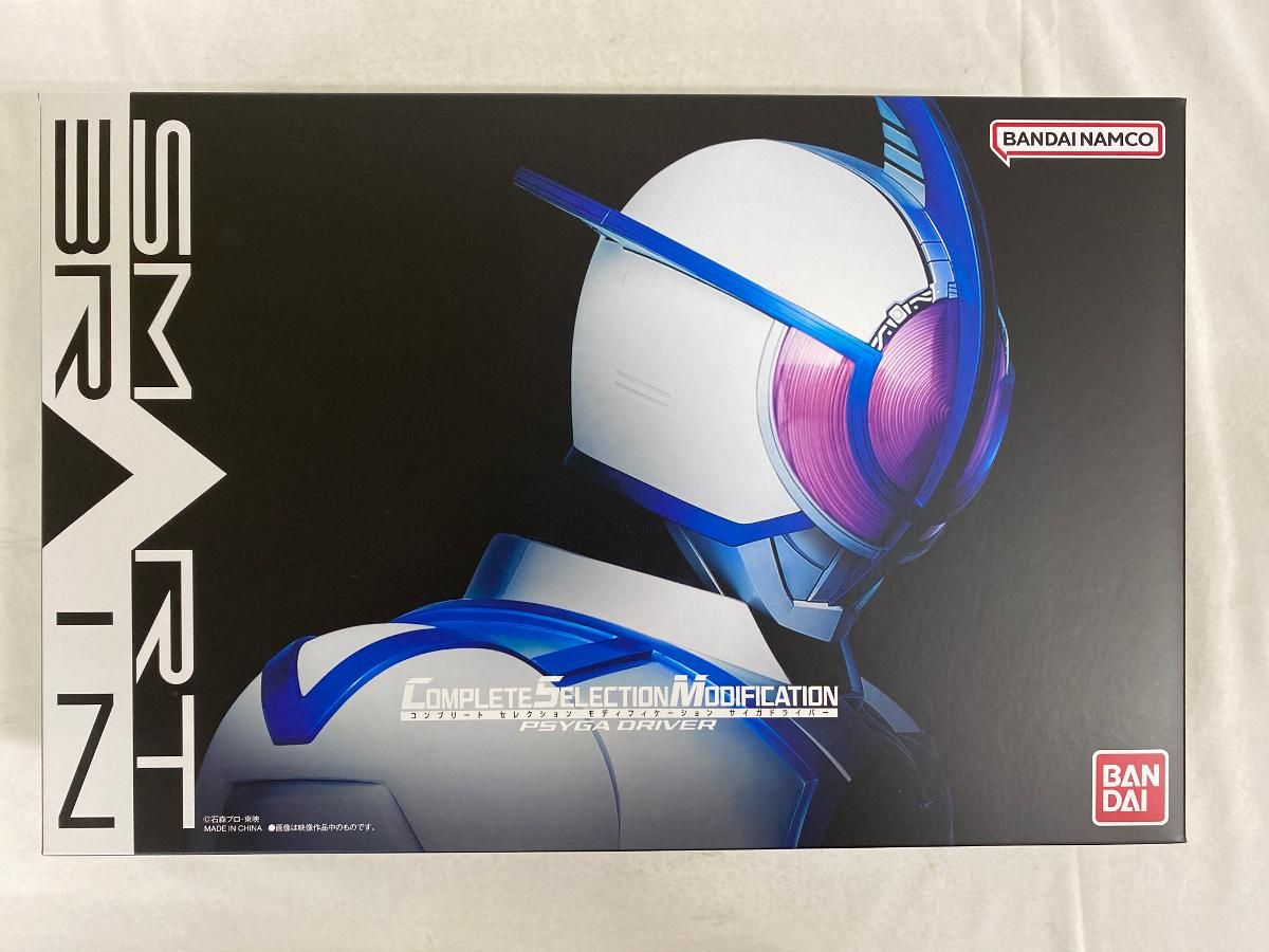 コンプリートセレクションモディフィケーション CSMサイガドライバー CSMサイガドライバー