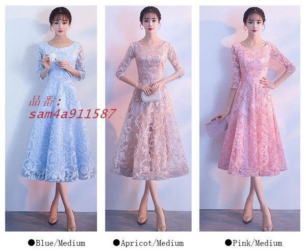 演奏会用ドレス パーティードレス