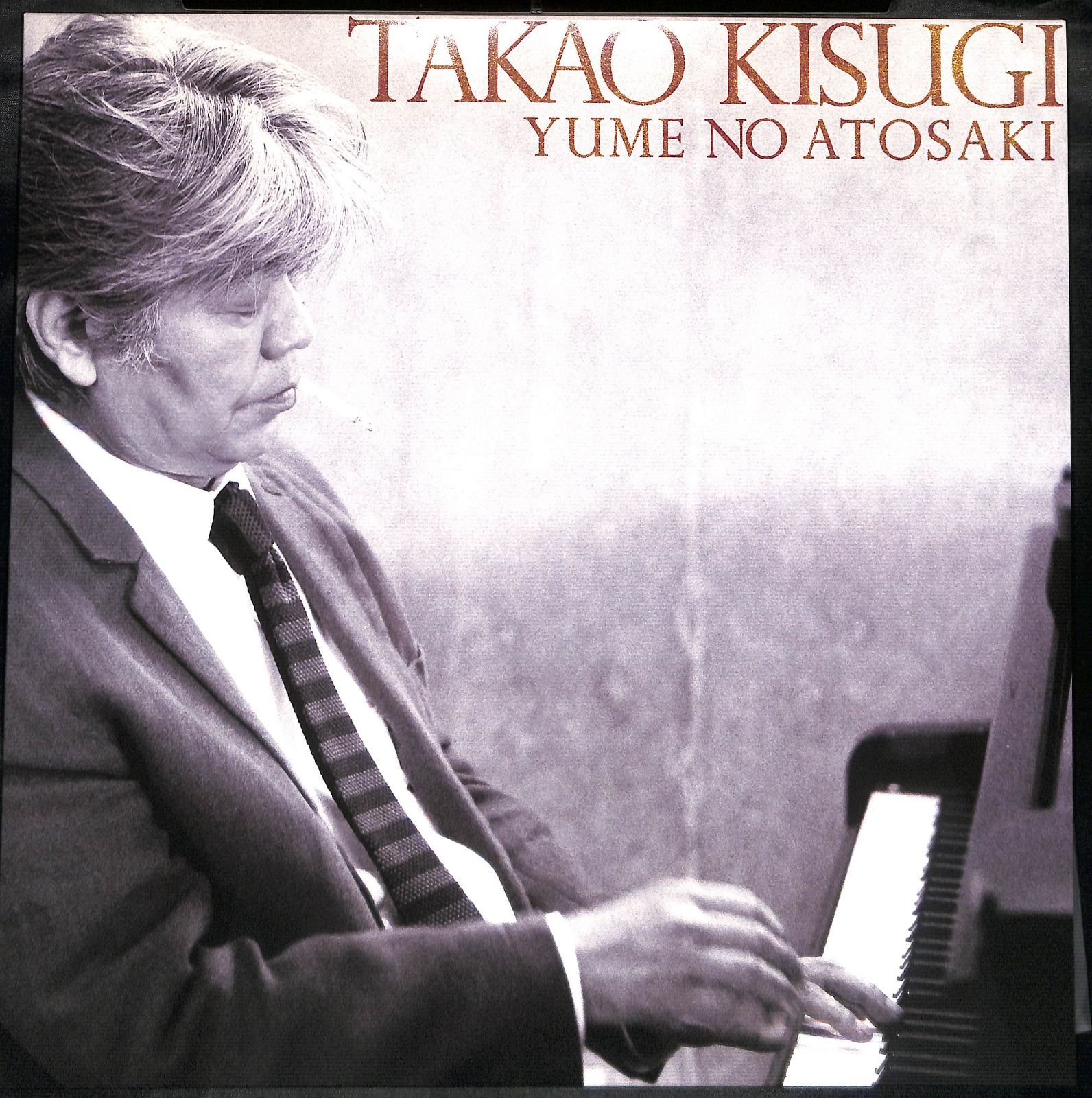 KM1252 2LP 来生たかお 夢のあとさき オーケストラバージョン