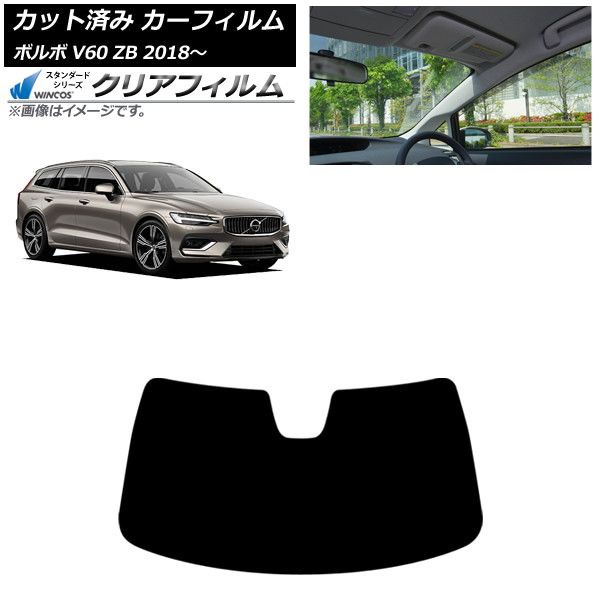 カーフィルム ボルボ V60 ZB 2018年～ フロントガラス WINCOS クリア UV25HD AP-WFHD0337-FW