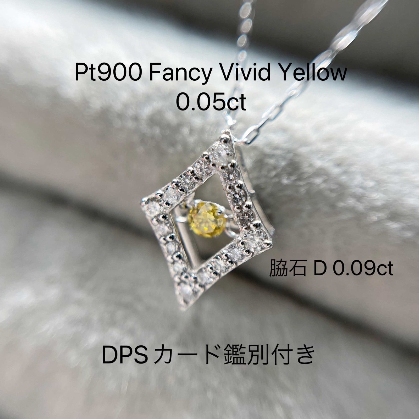 Pt900 天然ダイヤモンド Fancy Vivid Yellow 0.05t ダンシング