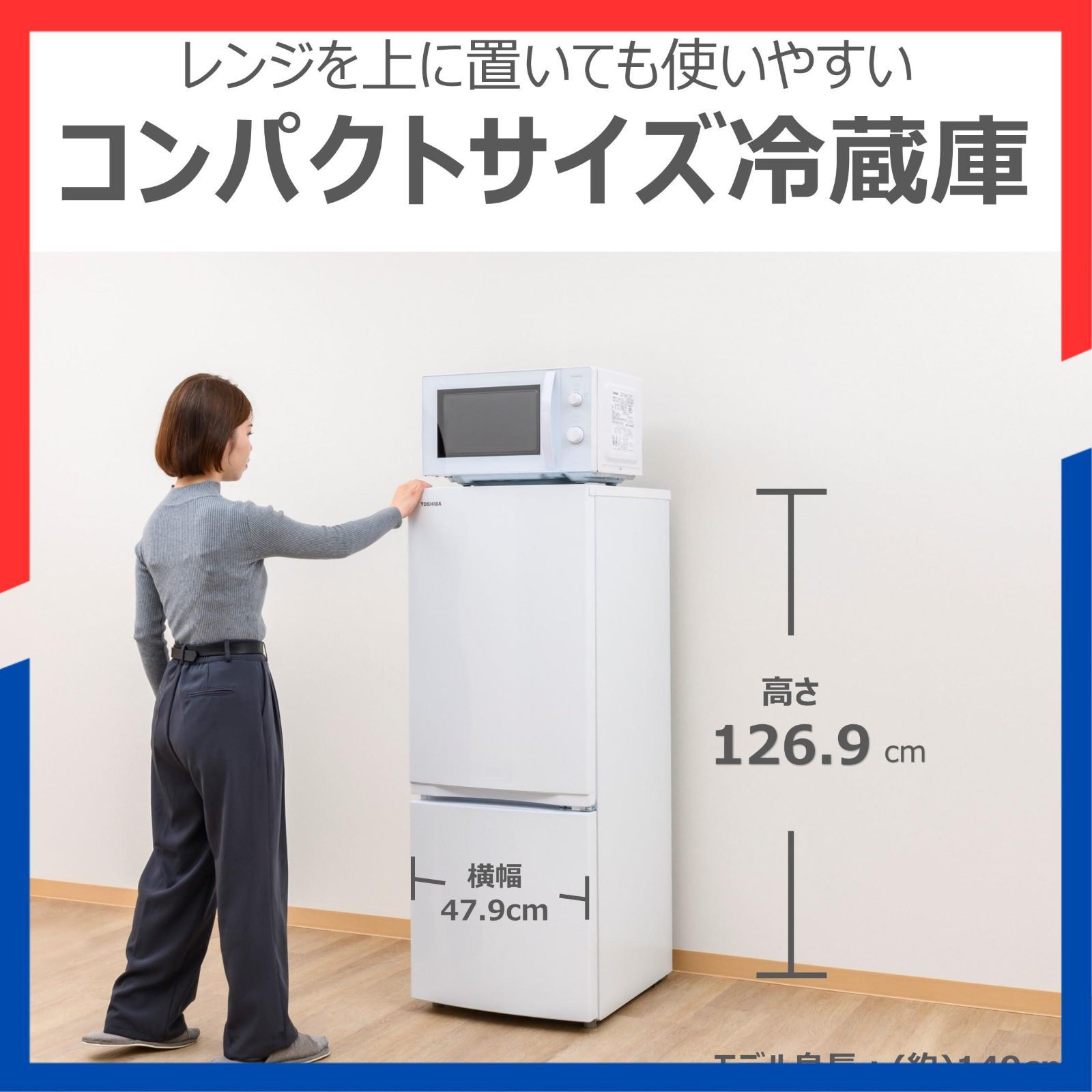 在庫処分】右開きタイプ 自動霜取り ひとり暮らし 2ドア GR-W15BZ1(W 