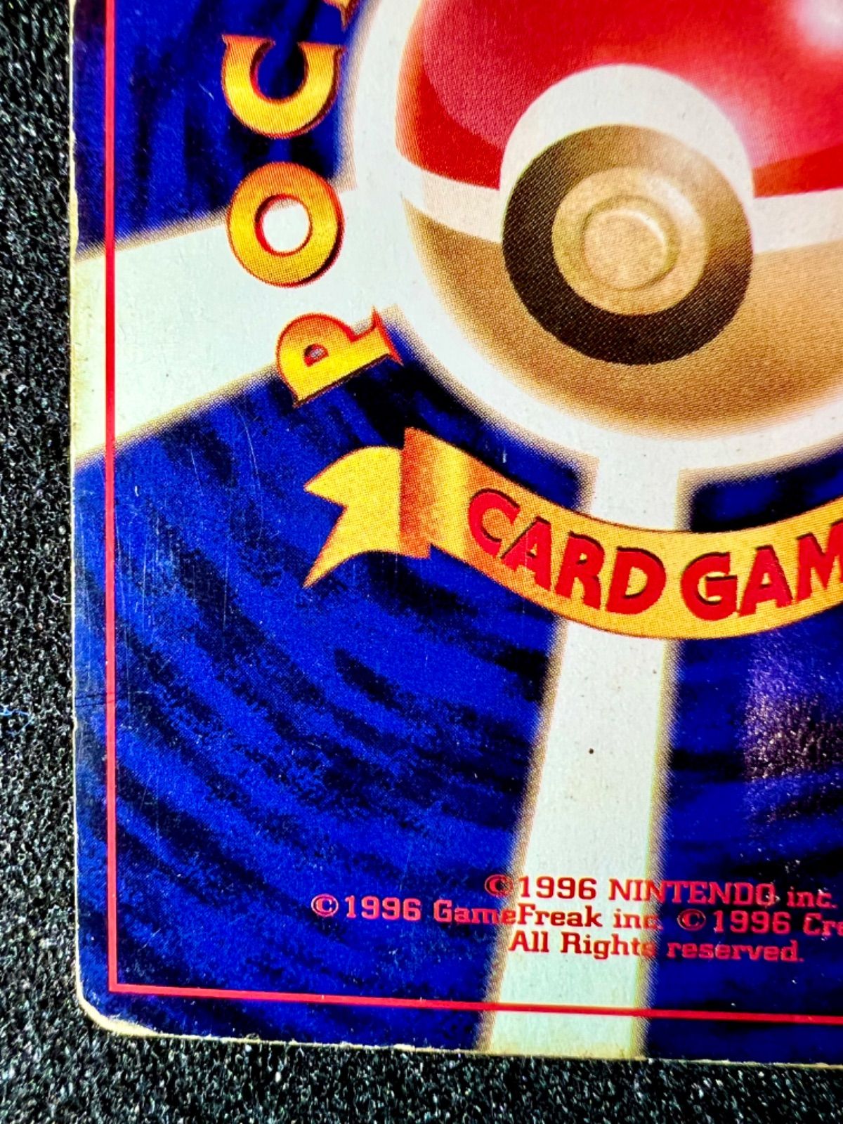 ポケモンカード 旧裏 リザードン CD プロモ キラ とりかえっこ