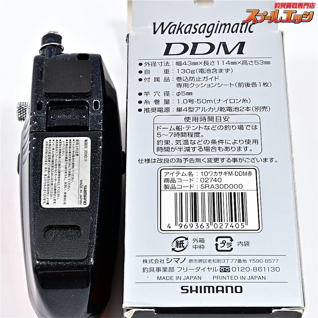 シマノ 10ワカサギマチック DDM レッド SHIMANO WAKASAGI MATIC m42222 WWW_USTAUSTRALIA_COM_AU