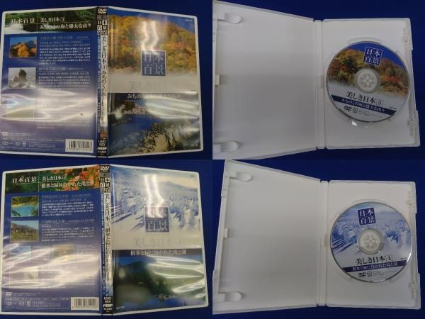 DVD 日本百景 美しき日本(DVD12巻セット)