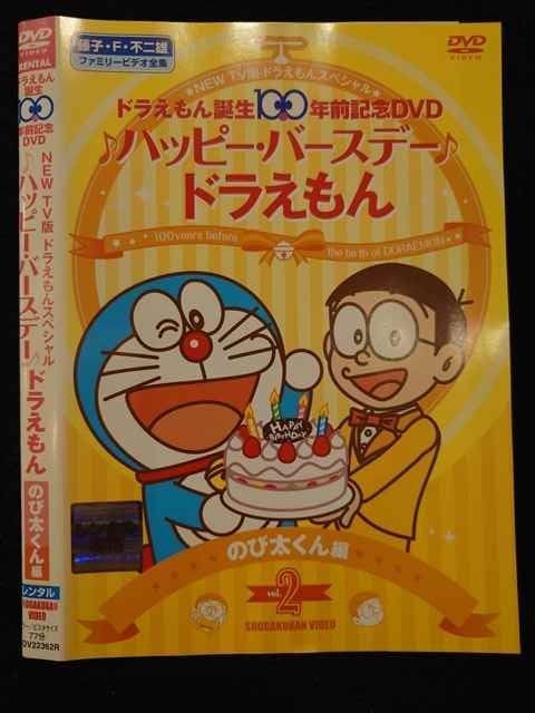 ドラえもん 誕生100年前 DVD 012869 レンタルUP:DVD NEW TV版
