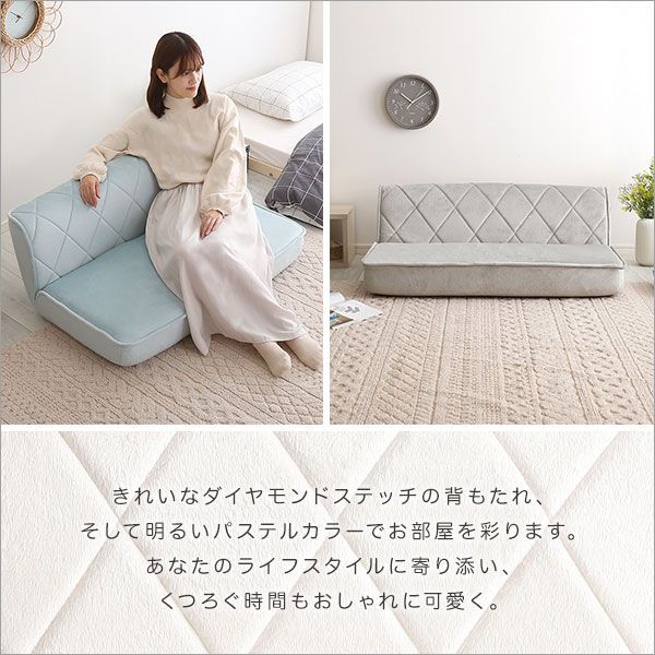 ダイヤモンドソファ Chammy
