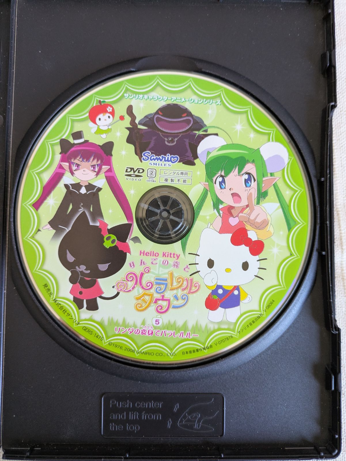 ハローキティ りんごの森とパラレルタウン Vol.5 [DVD] Amazon.co.jp: ハローキティ りんごの森とパラレルタウン Vol.5