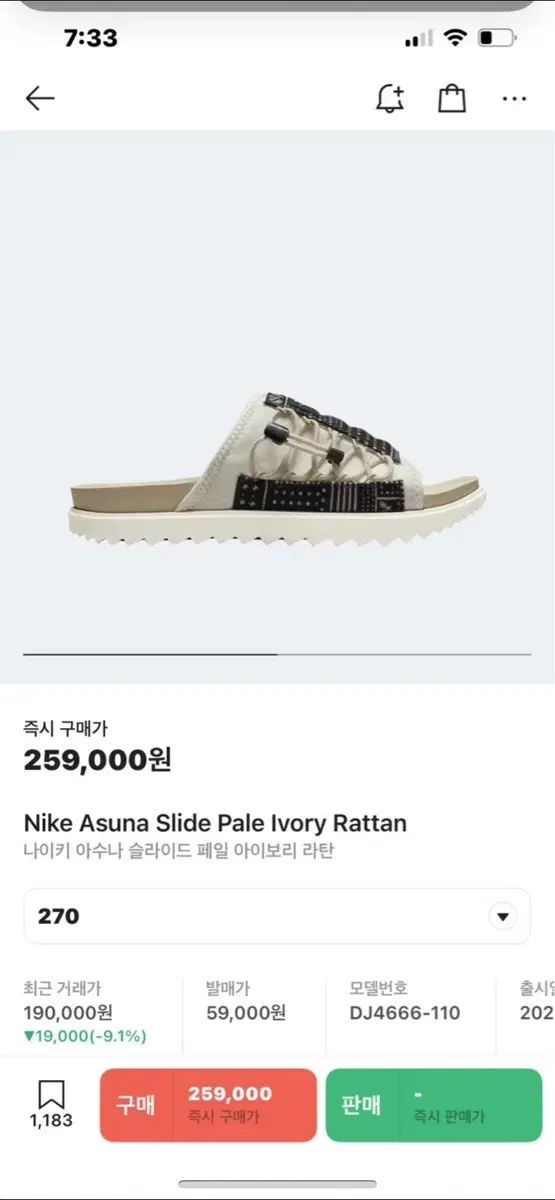 NIKE ナイキ アスナ スライド ペイズリー スリッパ