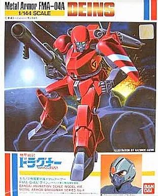 [Used] Plastic model 1/144 FMA-04A Dine “Armored Senki Dragner” series No. 4 [0008136]